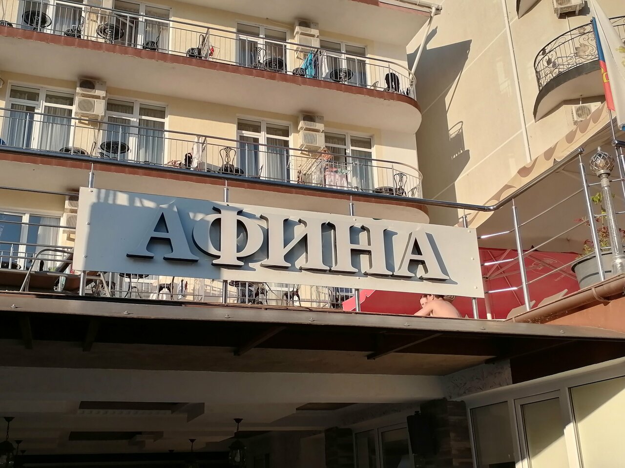 Гостиница Афина Витязево-48